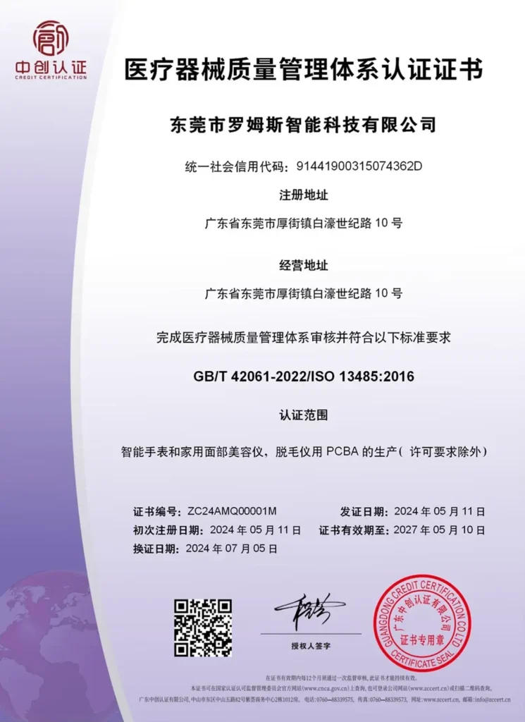 ISO 13485 Certification for Electronics Contract Manufacturing
